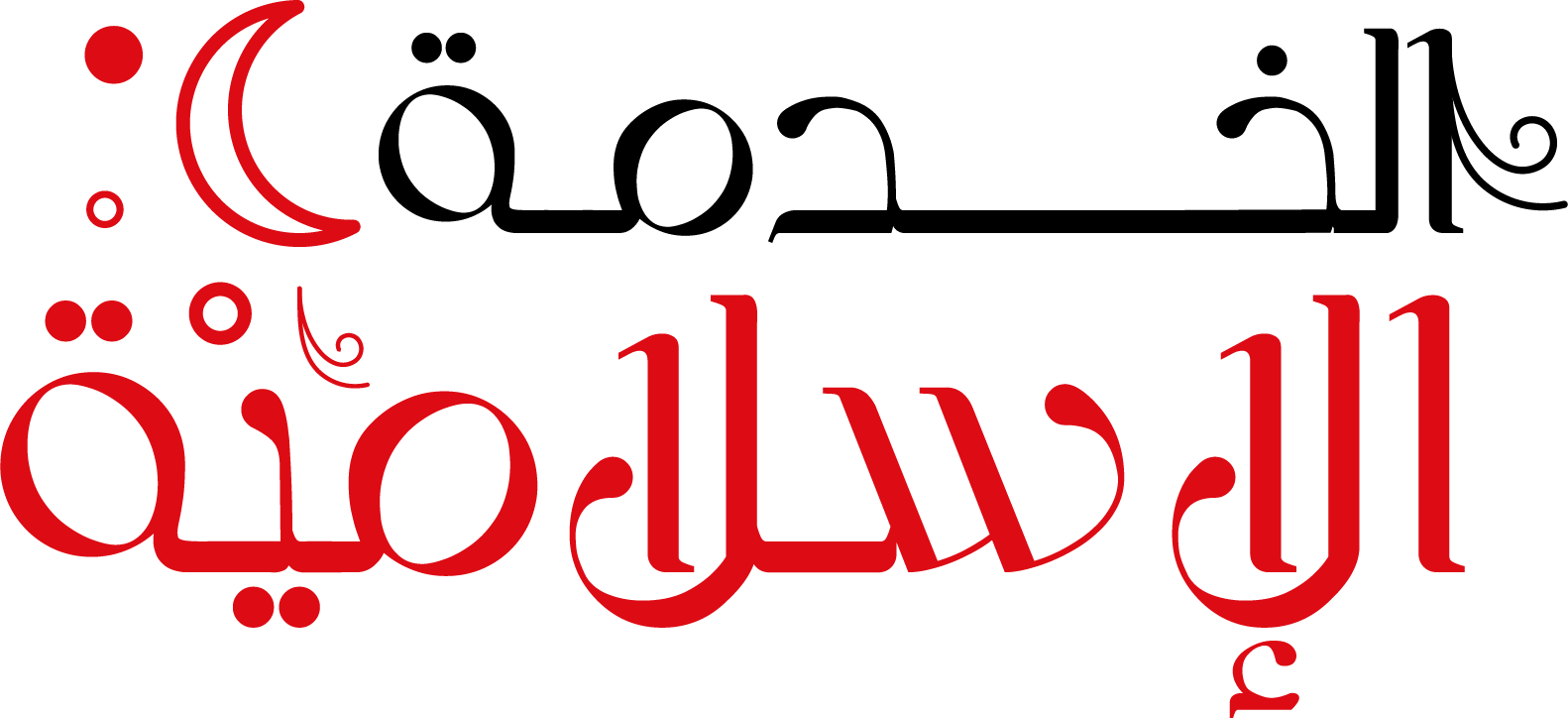 Etisalat Islamic